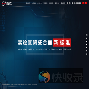 陶克基业（北京）科技有限公司