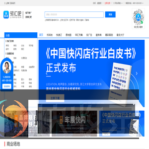 【邻汇吧】