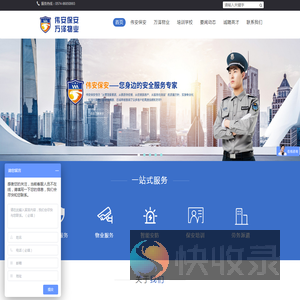 宁波市伟安保安服务有限公司