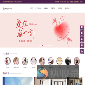 爱帝宫月子中心