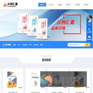 北京众创汇嘉文化传播有限公司