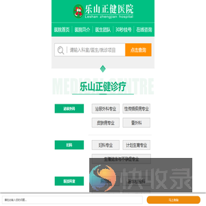 乐山看男科哪家好