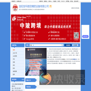 洛阳宝环数控精密设备有限公司