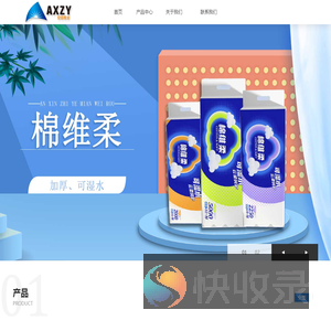 保定纯木浆纸业丨河北环保用纸丨月亮公主生活用纸代理丨保定安信纸业