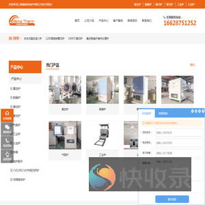 上海博纳热电炉有限公司