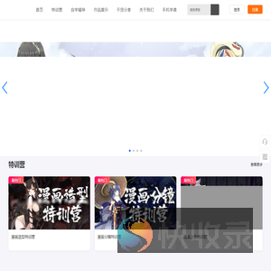 动漫培训
