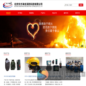 消防员呼救器,无线对讲双语音报警呼救器,3G/4G音视频通信头盔,消防员呼救器后场接收装置,音视频指挥系统,消防装备