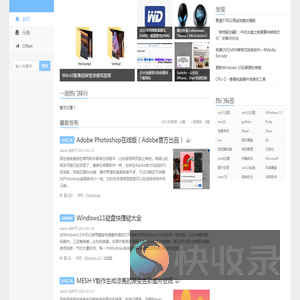 软件玩家