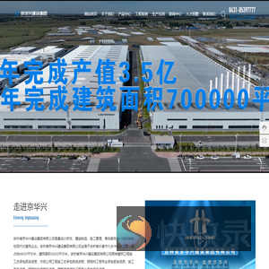 长春钢结构生产厂家