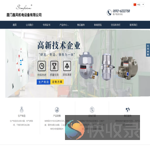 厦门鑫风机电设备有限公司,空压机,干燥机,精密过滤器