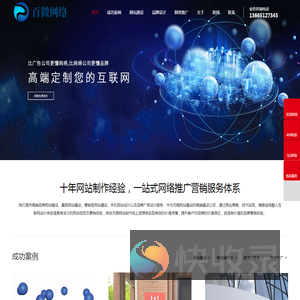 无锡网站制作