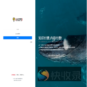 小次方