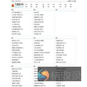 下逐客令网