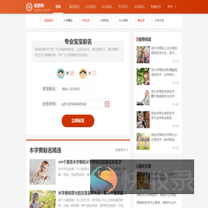 起名吗