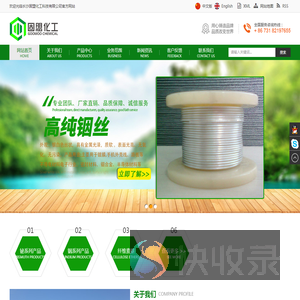 长沙固盟化工科技有限公司