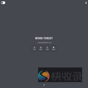 单词森林