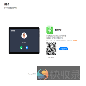 奥乐云