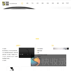 进势照明官网