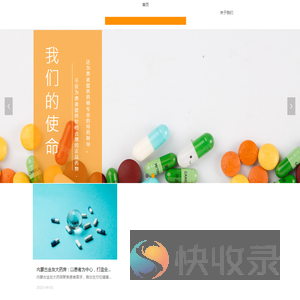 专注药品销售与健康服务