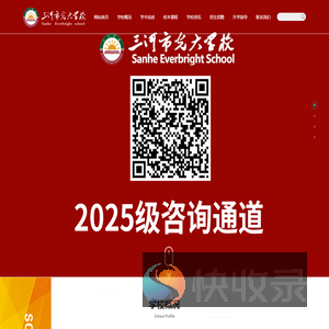 光大学校