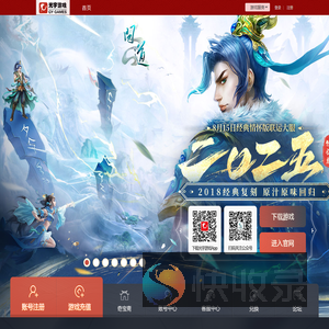 光宇游戏