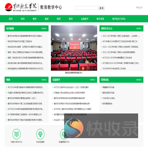黄河科技学院教育教学中心