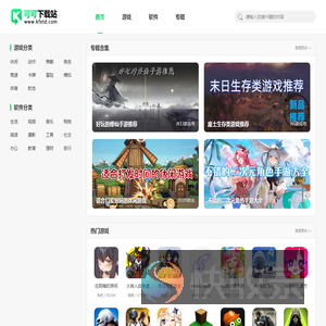 可可下载站