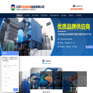 江苏科仕达机械制造有限公司