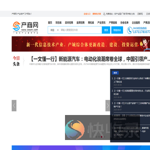 产商网