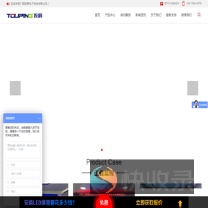 广西投屏电子科技有限公司