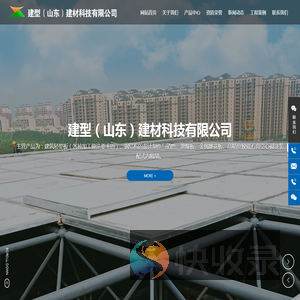泰安钢骨架轻型屋面网架板厂家