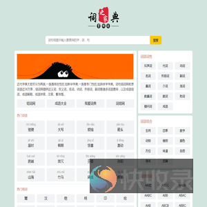 组词网