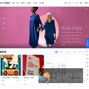 设计师联盟网
