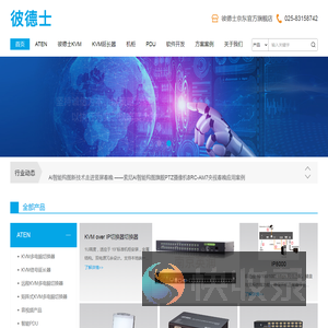 南京市英润柯德网络科技发展有限公司