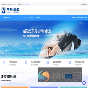 中检测试