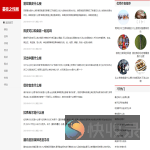 姜桂之性网