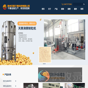 方锥混料机混合机