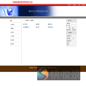 无锡绍惠贸易有限责任公司