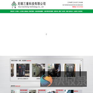 配电柜维修