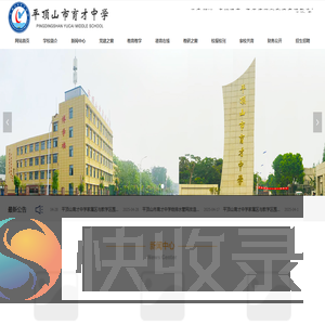 网站首页