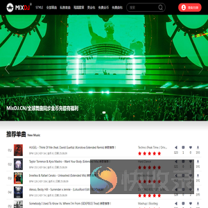 全球DJ舞曲同步网