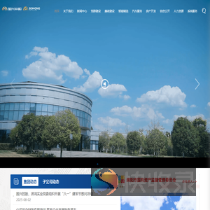 四川波鸿实业有限公司
