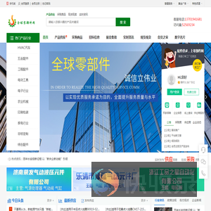 全球零部件网