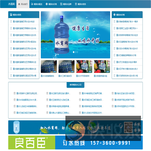 水商网