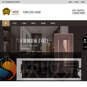 中山市恒昌金如意门业制品厂