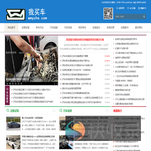 我买车汽车网
