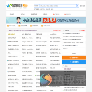 好运导航网
