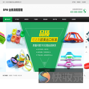 BPM业务流程管理数字化转型BPI业务流程优化BPMS业务流程管理系统