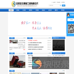 安徽世玉爆破工程有限公司