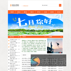影视台词网丨电影台词